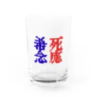 kaku_cdbhxyの加来屋 Water Glass :front