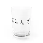 ちばっちょ【ち畳工房&猫ねこパラダイス】のブランデー Water Glass :front
