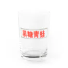 Danke Shoot Coffeeのブラックタピオカ看板(赤) Water Glass :front