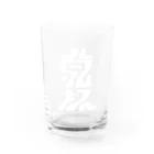 タカハラユウマの乾杯 Water Glass :front