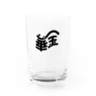 ひとつもどるの華金のグラス(泥酔) Water Glass :front