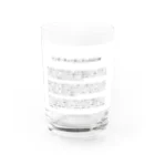 taizoooのインターネットおじさんの2019年 - youkoseki.com Water Glass :front