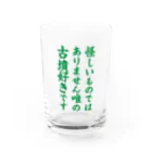 古墳ぱんつ研究室（ブリー墳・墳どし）の唯の古墳好き（緑） Water Glass :front