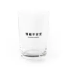 とうふ猫の情緒不安定 Water Glass :front