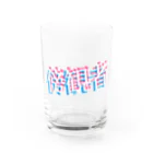 you found meの傍観者 Water Glass :front