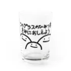 たまごかけごはんのひみつのまるてん Water Glass :front