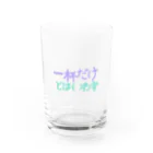 nanakamojiの一杯だけとはいわず グラス前面