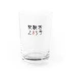 シンス社員Cが作ったモノの被験者283号 Water Glass :front