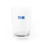 KMIの滋養（紺） Water Glass :front