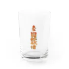 川北すピのしんの貝酔欲情 Water Glass :front