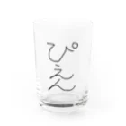 アケジの可愛いもの沢山のショップのぴえん！ Water Glass :front