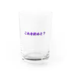 ビッグサイズラー油のこれ飲め Water Glass :front