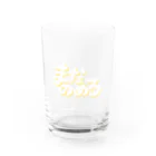 8×8のまだのめる Water Glass :front