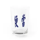 Danke Shoot Coffeeの弁当（台湾語表記） Water Glass :front