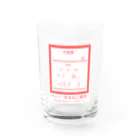 しる猫☆ミ雑貨店の内服薬（まるねこ薬局） Water Glass :front