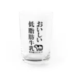 お店屋さんのおいしい低脂肪牛乳（縦文字） Water Glass :front