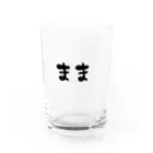 ゆるもちのまま Water Glass :front