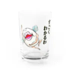 ジョージ＠４コマ漫画家/謎絵師のすごくわかるわ！ Water Glass :front