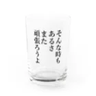 ケイ素に包まれた謎の元気だそうよ Water Glass :front