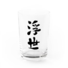 Thank you for your timeの浮世 Water Glass :front