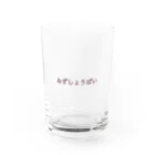 コジキーランドの新☆コジキ！水商売 Water Glass :front