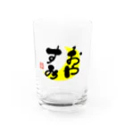 筆文字かふぇのおやすみ Water Glass :front