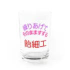oh,mutants_flagshipの575_amezaic Water Glass :front