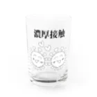 セブ山のグッズ売り場の濃厚接触 Water Glass :front