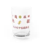 遊佐地獄のコップ２地獄 Water Glass :front