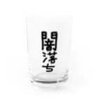 アケジの可愛いもの沢山のショップの闇落ちアイテム Water Glass :front