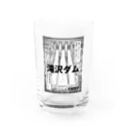 だむやの滝沢ダム Water Glass :front