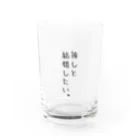 Noah^2の推しと結婚したい。 Water Glass :front