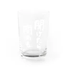 風天工房の開けたら閉める（白） Water Glass :front