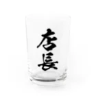 風天工房の店長（黒） Water Glass :front