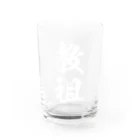 風天工房の教祖（白） Water Glass :front