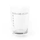 魔法使い悟りの死にたいと思ったことはありますか Water Glass :front