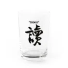 Dokujuのグラス 讀 "DOKU" Water Glass :front