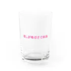 魔法使い悟りの推しが尊すぎて死ぬ Water Glass :front