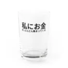 ミラくまの私にお金が、どんどん集まってくる Water Glass :front