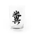 Rubiの糞 Water Glass :front