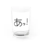 cherry＊のあっ！ Water Glass :front