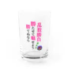 あお汰🌿巫女系配信⛩のあお汰迷言グッズ Water Glass :front