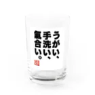 文字屋あきたまのうがい手洗い気合いゴシック文字 Water Glass :front