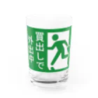 龍舞堂の買出しで外出中 Water Glass :front