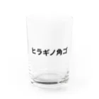 SEのplain Water Glass :front