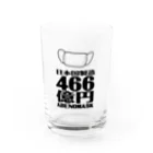 kanji_shopの466億円 Water Glass :front