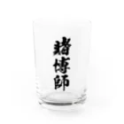 風天工房の賭博師（黒） Water Glass :front