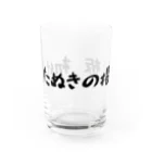 わるいことばの初代たぬきの掲示板 白 Water Glass :front