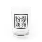 平成は終わったのウイスキー Water Glass :front