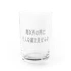 いけ魔ちゃんショップの俺以外の男にそんな顔を見せるな Water Glass :front